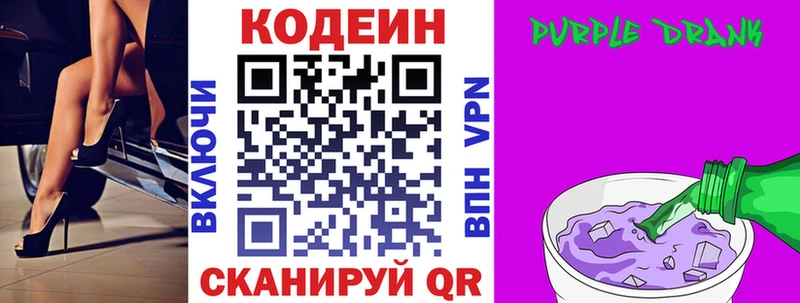 Кодеиновый сироп Lean напиток Lean (лин)  OMG ссылки  Заозёрный 