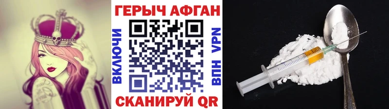 ГЕРОИН Heroin  Заозёрный 