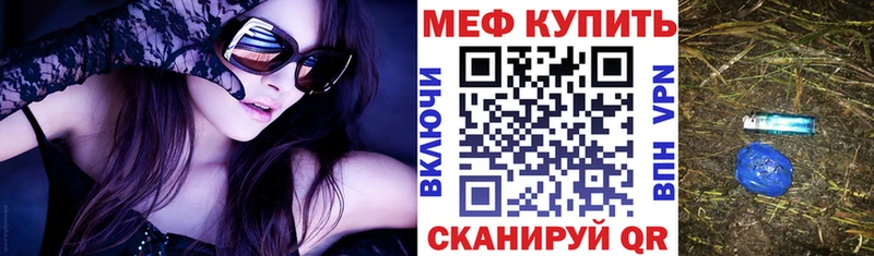 Меф мяу мяу  купить закладку  Заозёрный 
