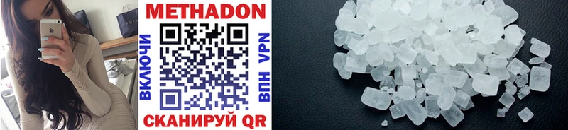 Метадон methadone  Заозёрный 